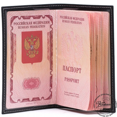 Кожаная обложка на паспорт "Стокгольм" (чёрная)