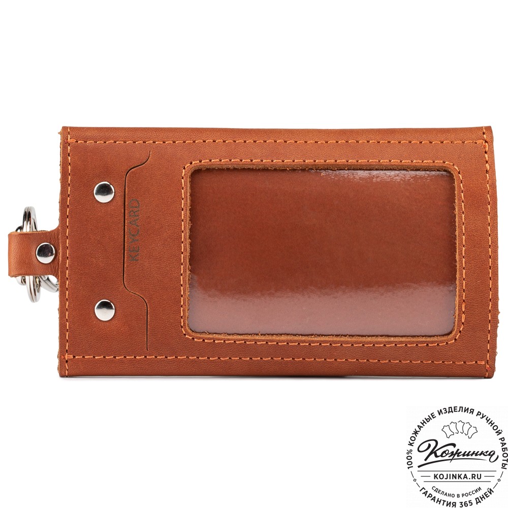 Кожаная ключница "Барни" (коричневая)