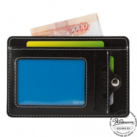 Кожаный бумажник водителя "Цюрих" с кармашком для карт Stop RFid (чёрный)
