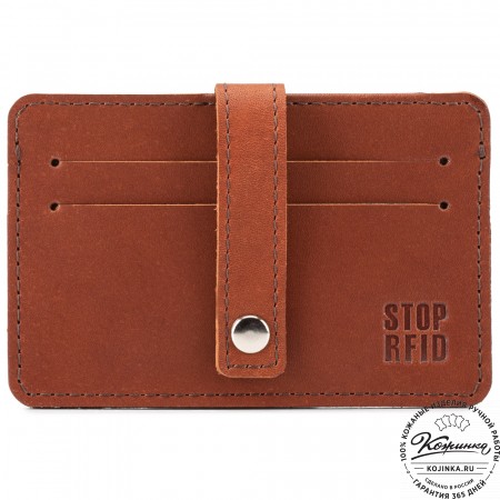 Кожаный картхолдер "Сидней" с кармашком для карт Stop RFid (коричневый)