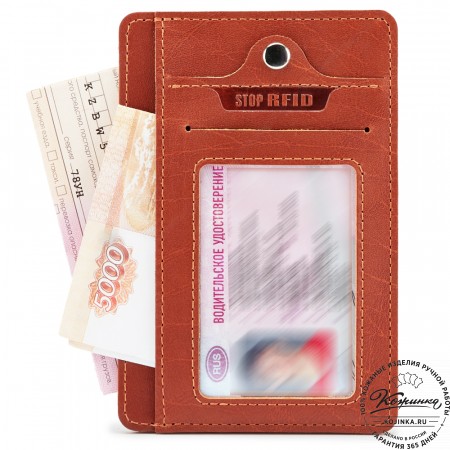 Кожаный бумажник водителя "Цюрих" с кармашком для карт Stop RFid (рыжий)