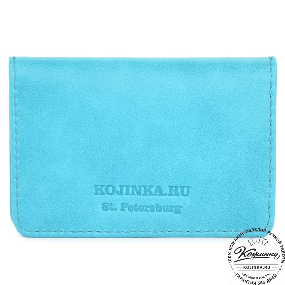Кожаный картхолдер "Аляска" (бирюзовый)