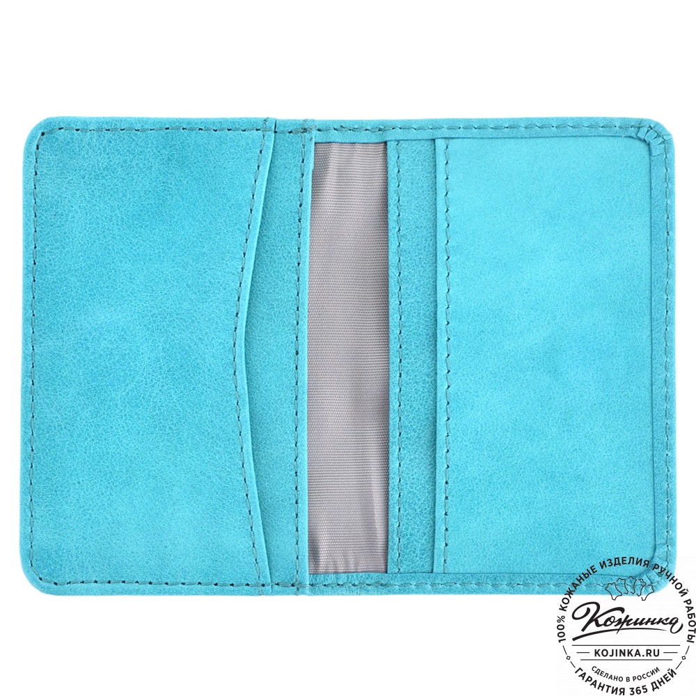 Кожаный картхолдер "Аляска" (бирюзовый)