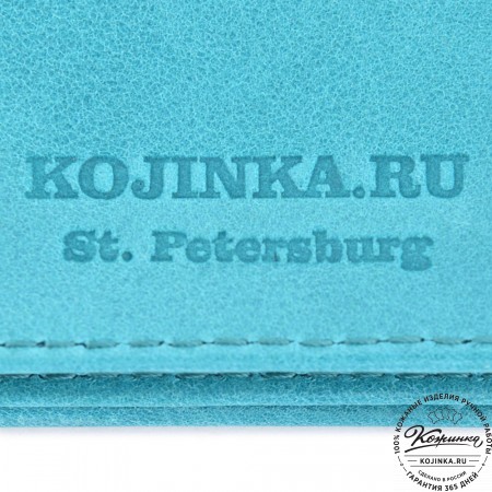 Кожаный картхолдер "Аляска" (бирюзовый)