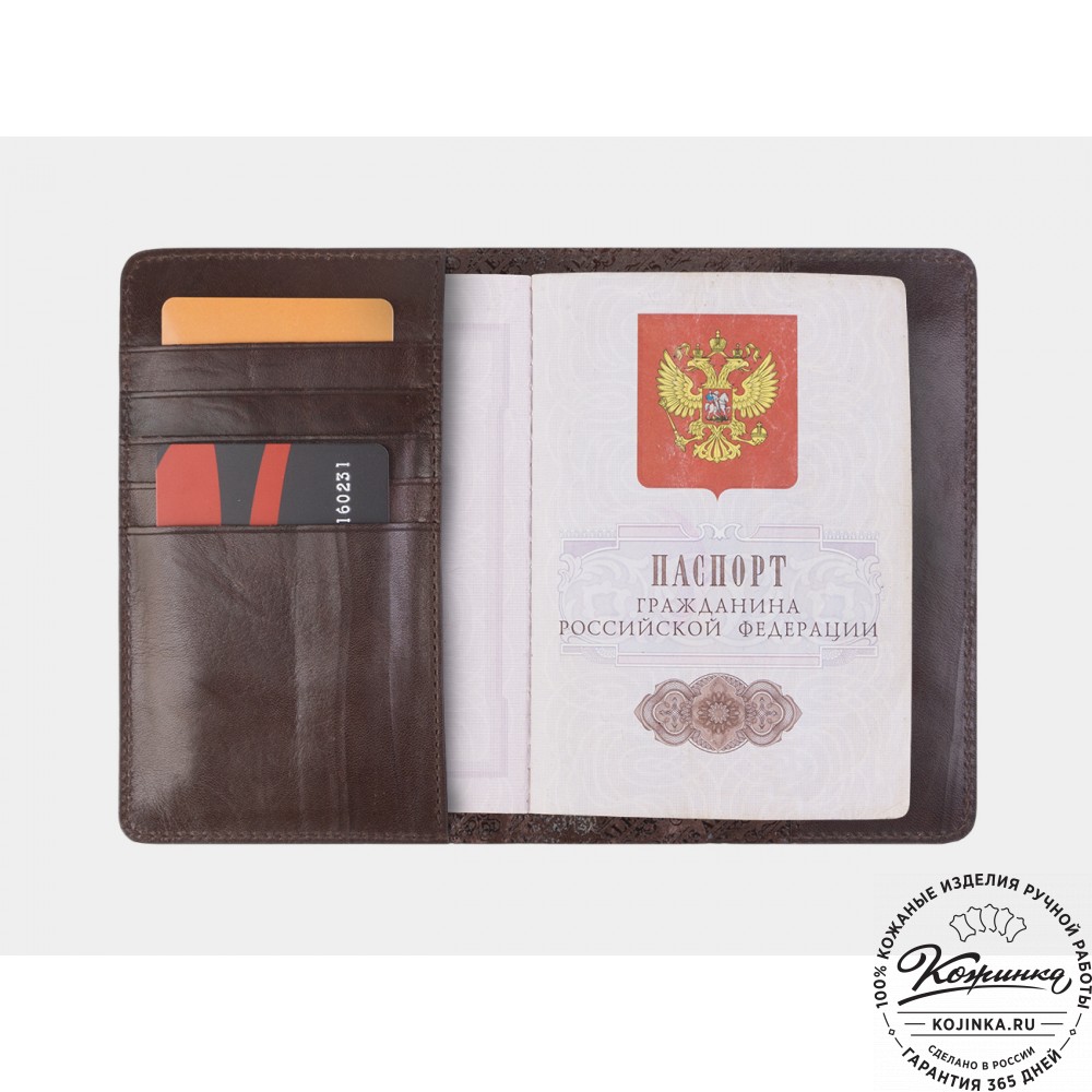 Кожаная обложка на паспорт "Знакомство" (коричневая)