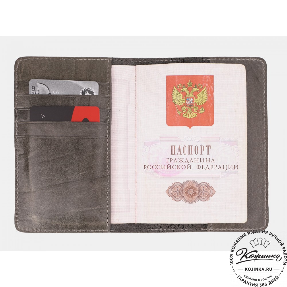 Кожаная обложка на паспорт "Семья" (серая)